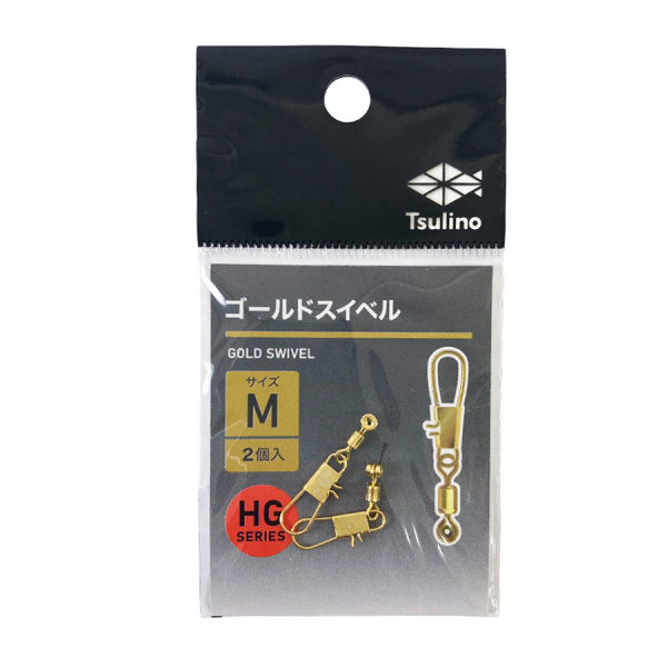 ゴールドスイベル 2個入